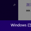 新彩吧3d今天太湖字谜总汇302期